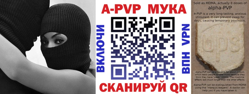 APVP Соль Бородино