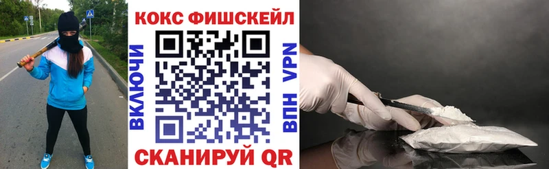 COCAIN FishScale  Бородино 