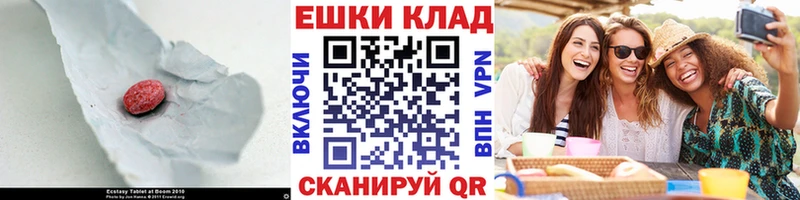 купить цена Бородино Экстази 280 MDMA