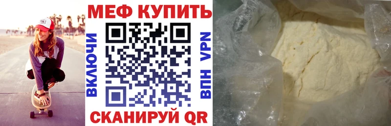 МЯУ-МЯУ мука  Бородино 