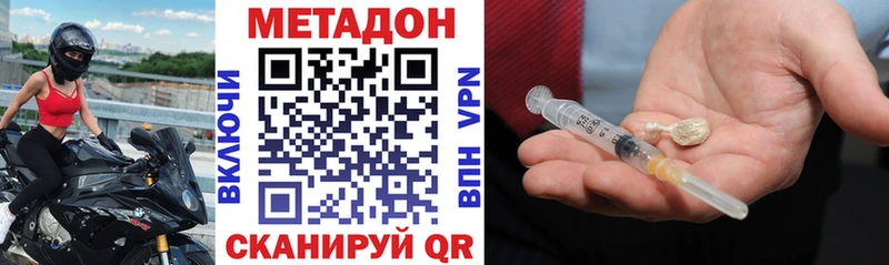 МЕТАДОН кристалл  Бородино 