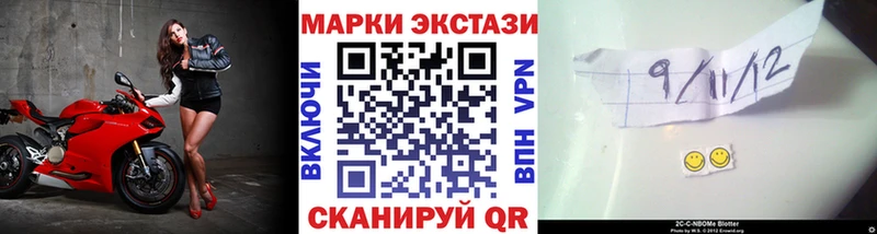 Марки NBOMe 1,5мг  Бородино 