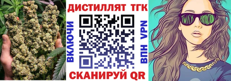 Дистиллят ТГК THC oil  где найти наркотики  Бородино 